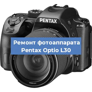 Чистка матрицы на фотоаппарате Pentax Optio L30 в Санкт-Петербурге